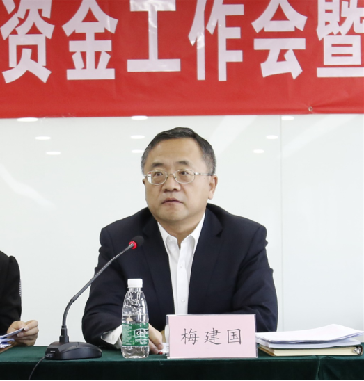 中建科技在京召开2019年财务资金系统工作会暨业务培训会