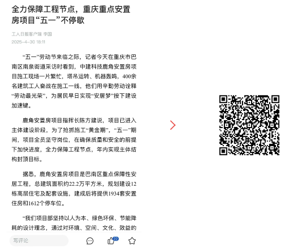 工人日报2.jpg 工人日报2.jpg