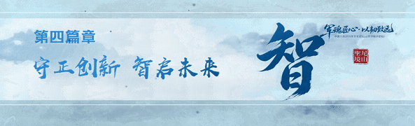智.png