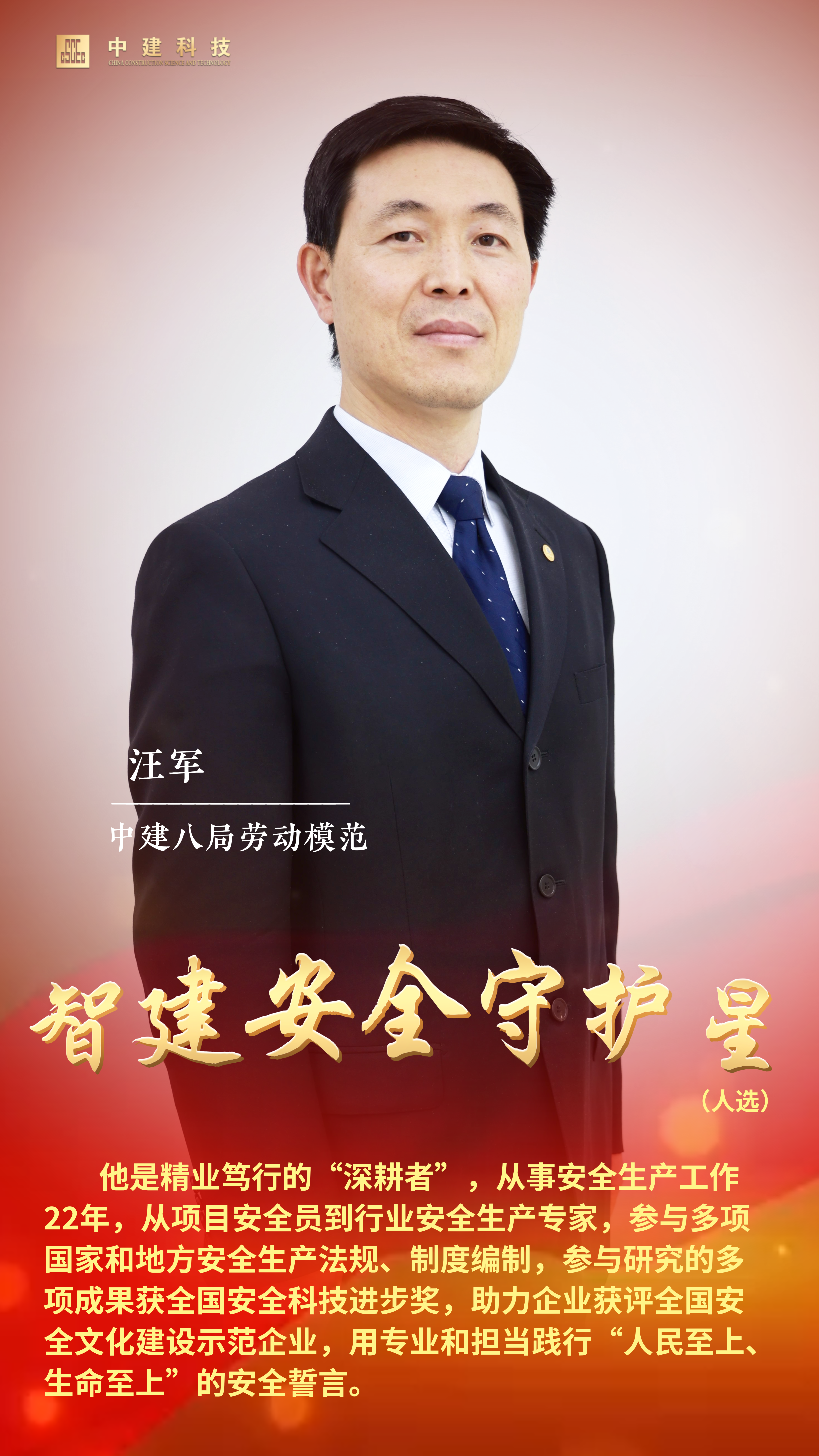 汪军.png 汪军.png