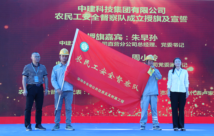成立长圳项目农民工安全生产文明施工督察队并授旗_副本.jpg