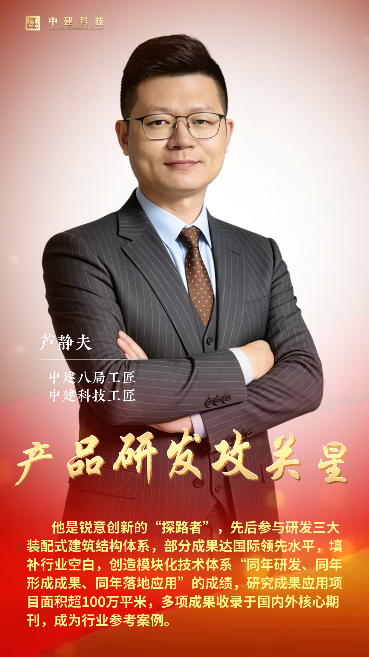 芦静夫海报.png