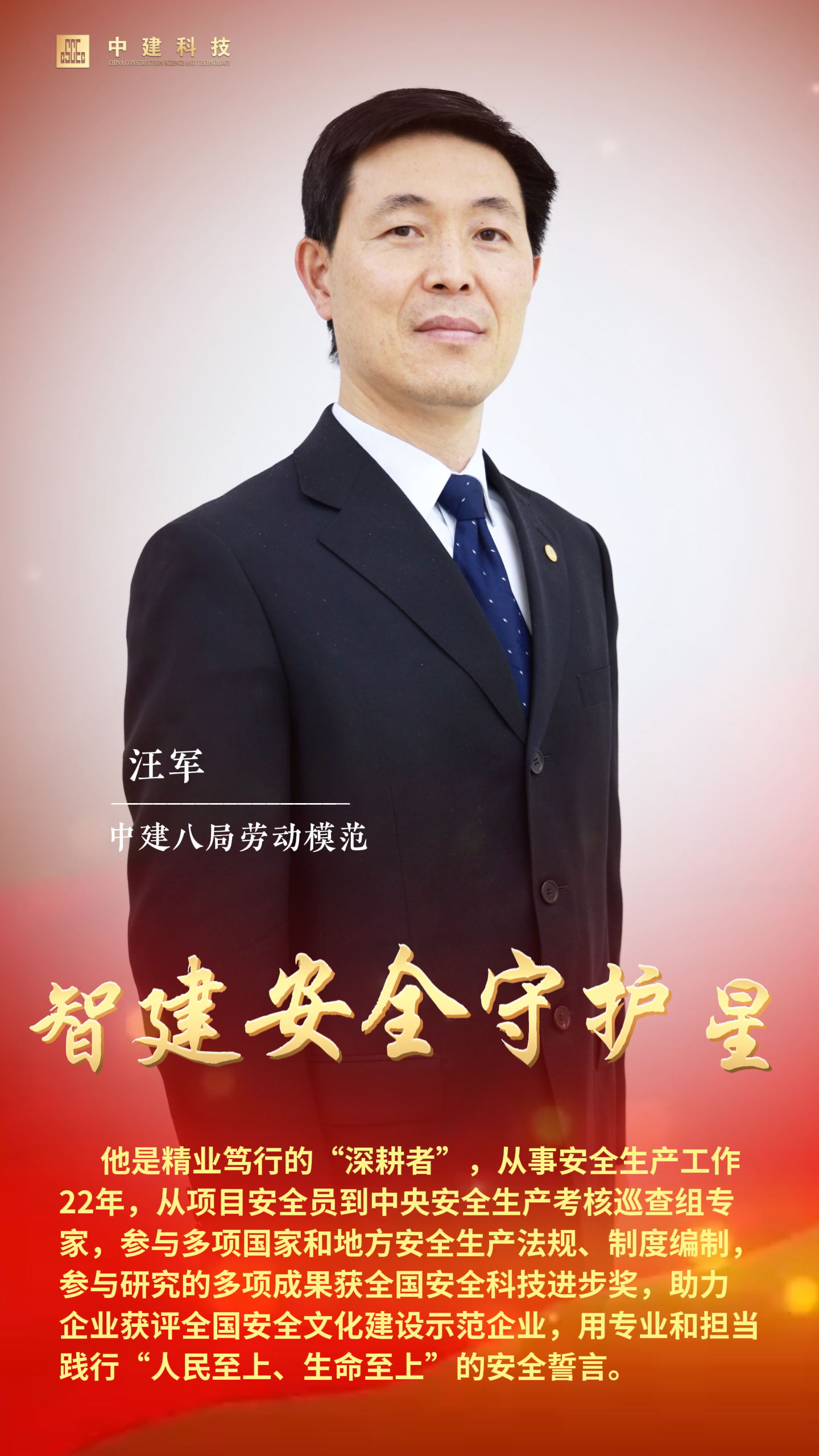 汪军海报.png