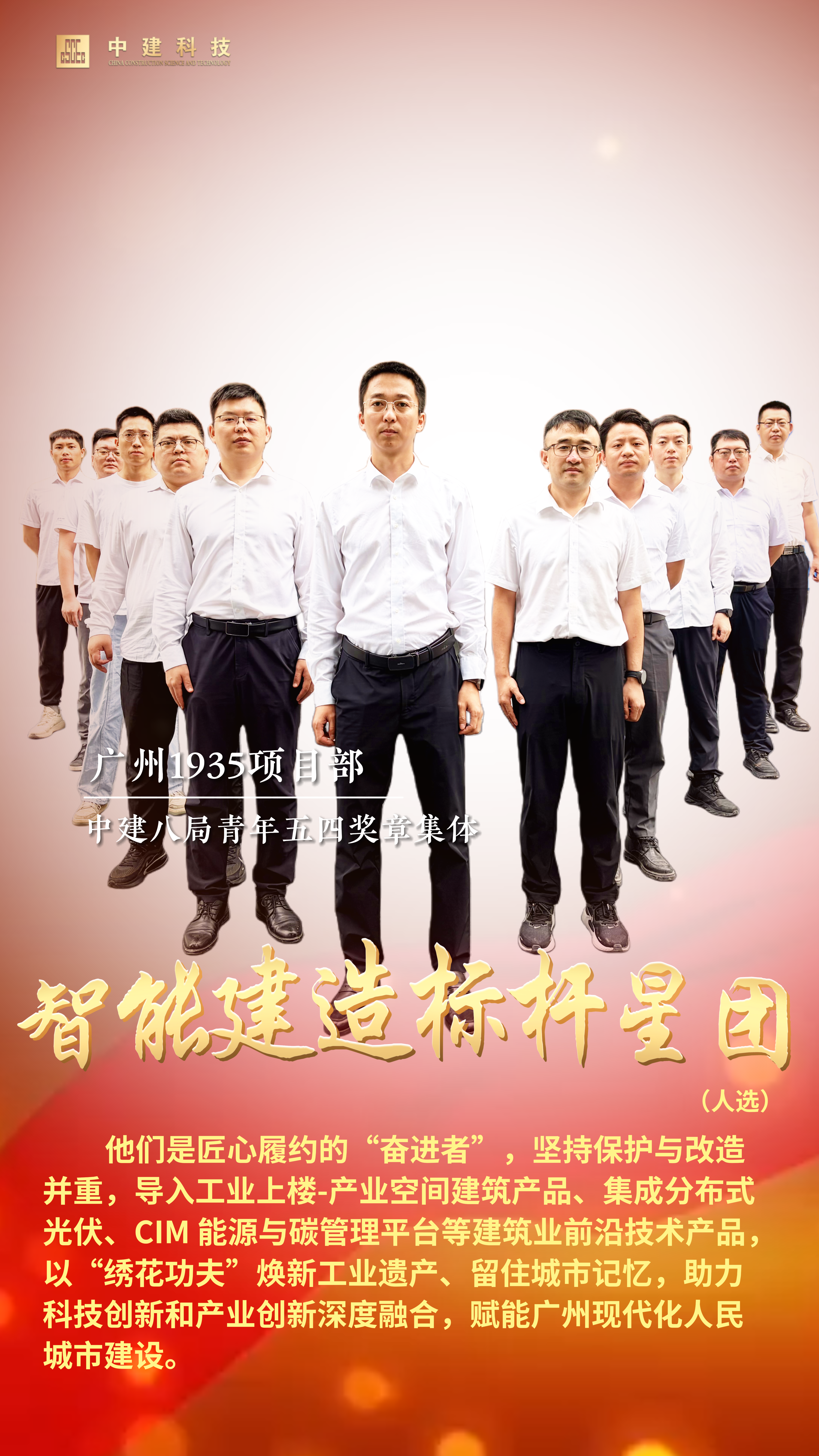 1935团队.png