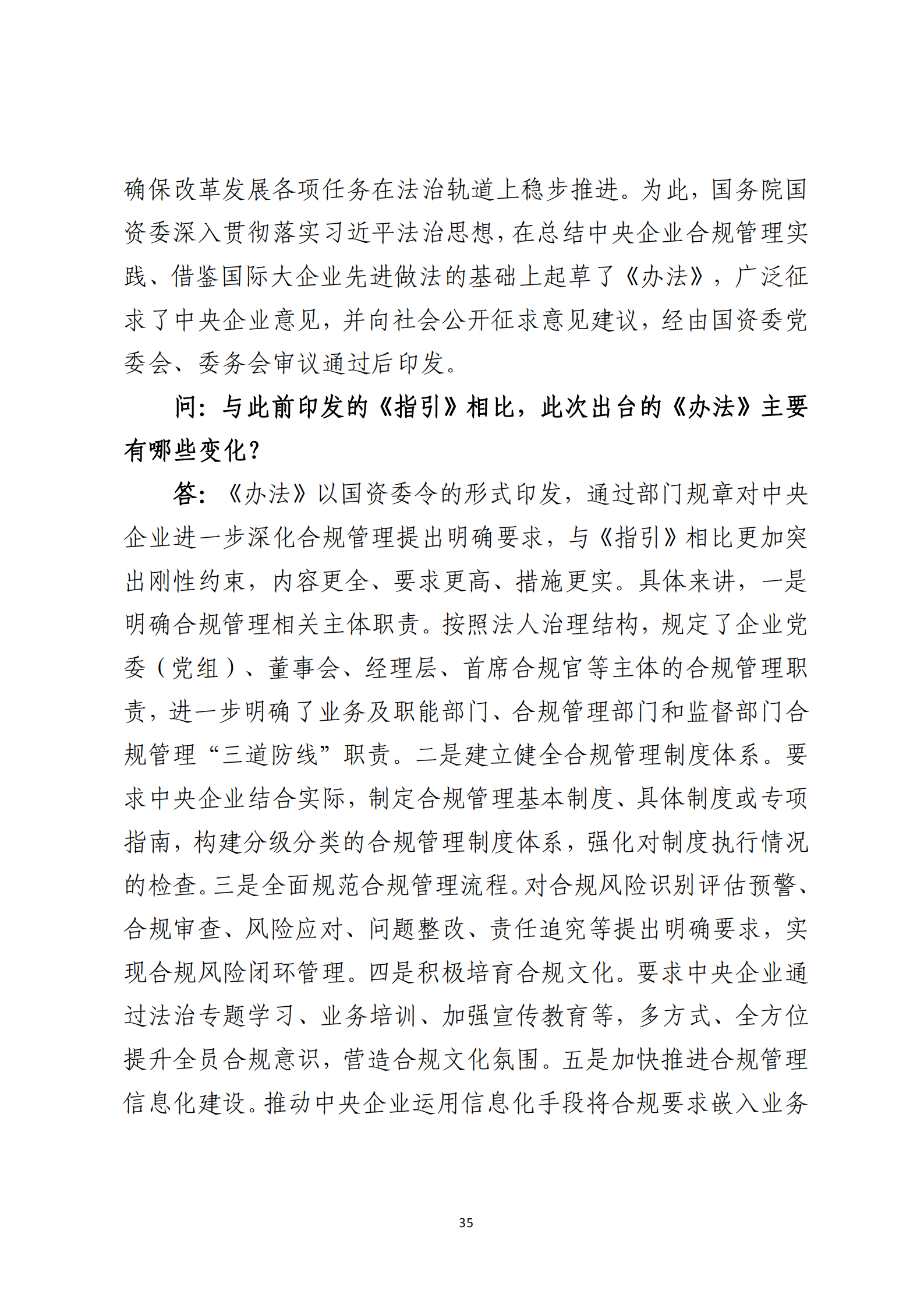 定稿 形势任务教育读本（2022年第9期-2022年9月）_39.png