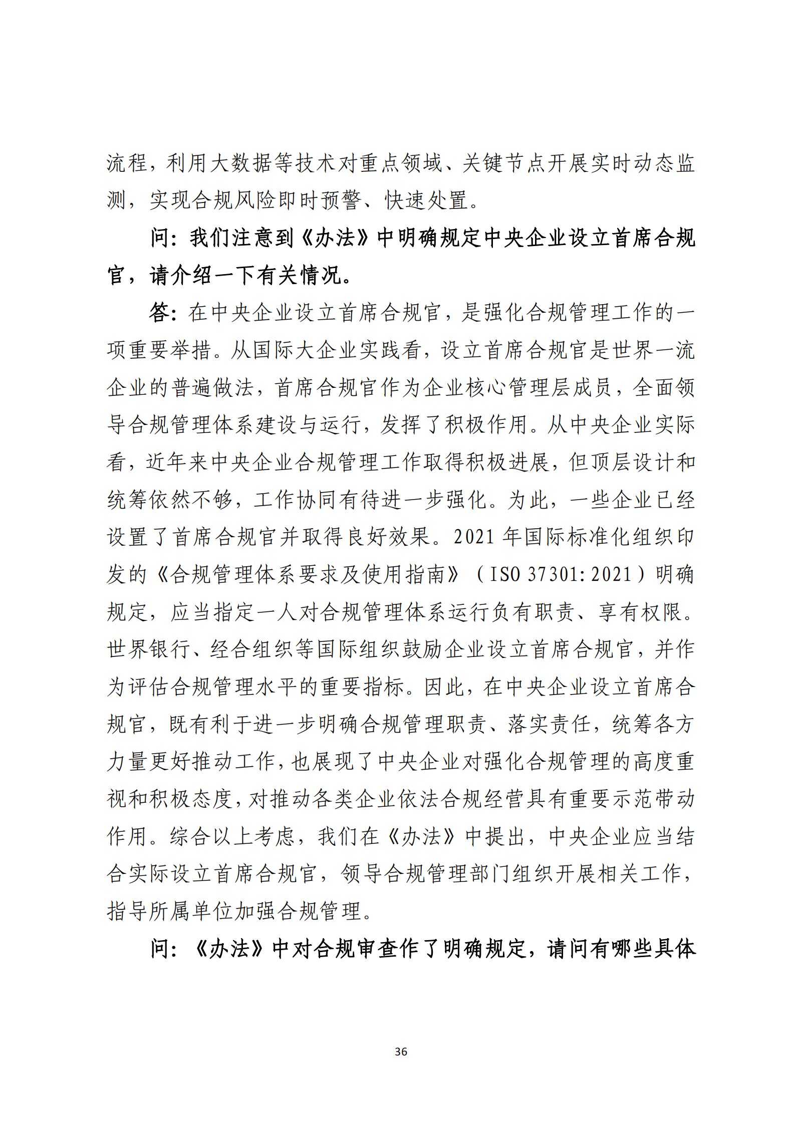 定稿 形势任务教育读本（2022年第9期-2022年9月）_40.png