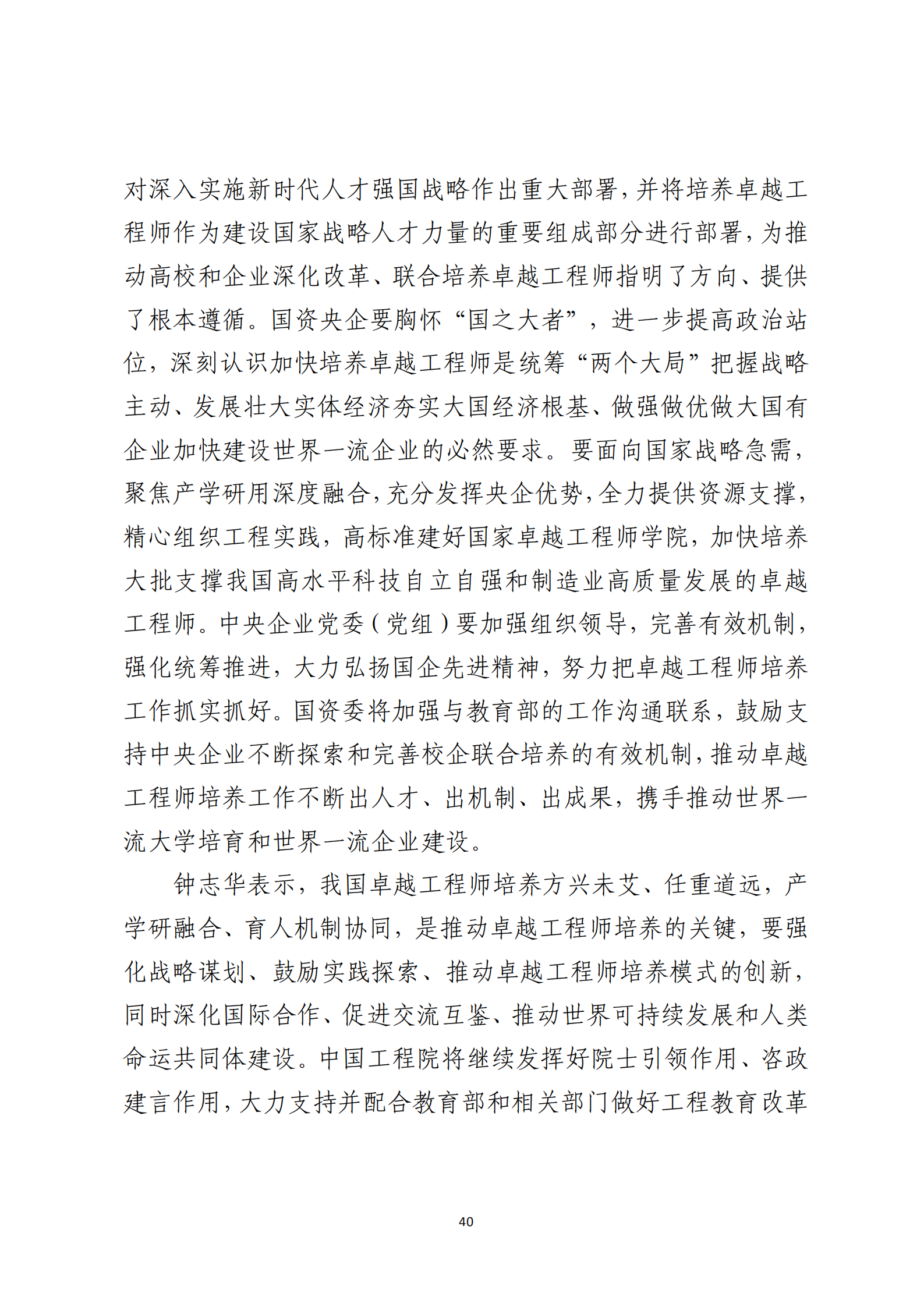 定稿 形势任务教育读本（2022年第9期-2022年9月）_44.png