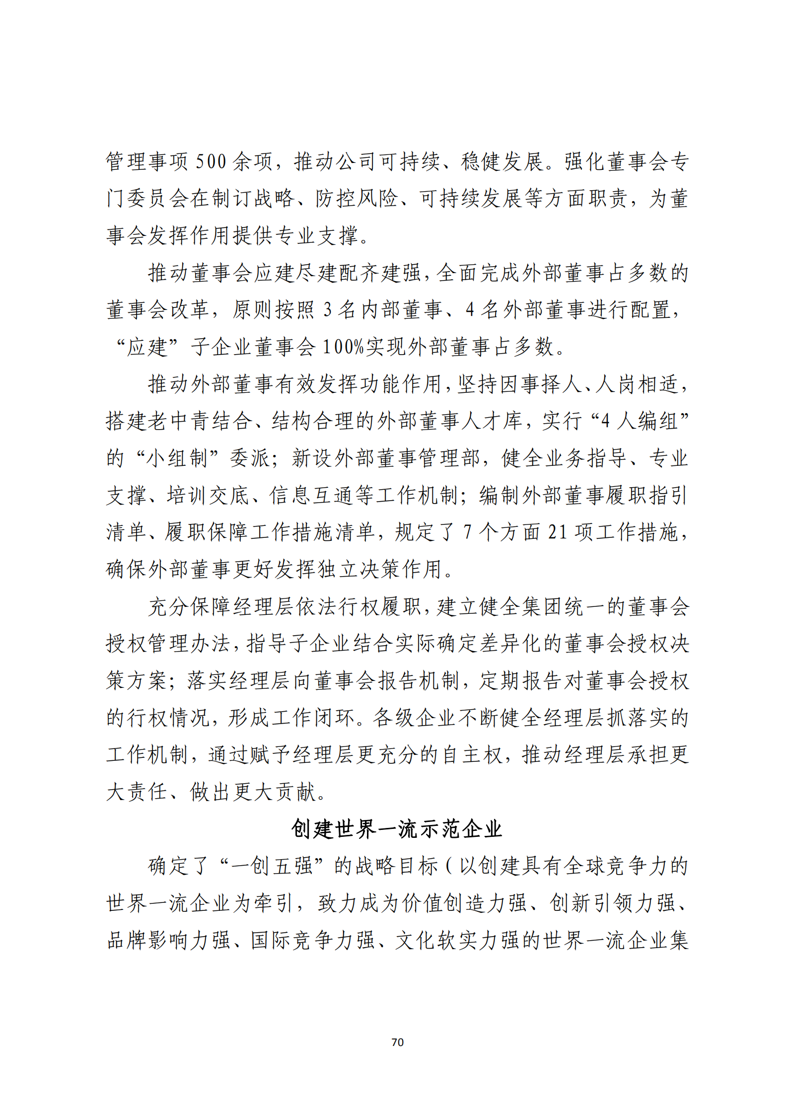 定稿 形势任务教育读本（2022年第9期-2022年9月）_74.png