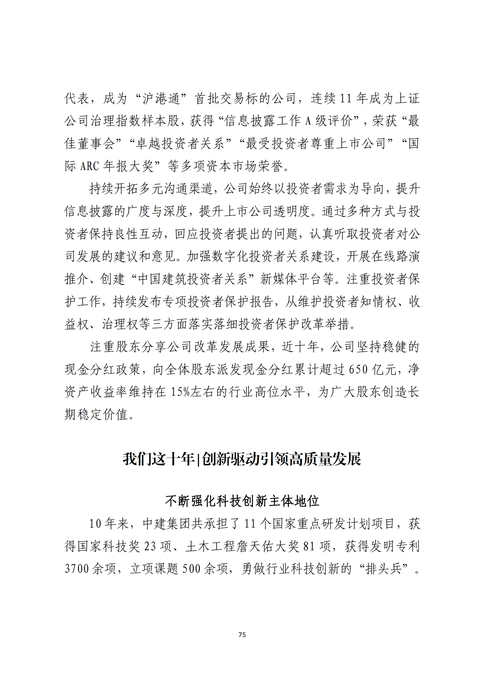 定稿 形势任务教育读本（2022年第9期-2022年9月）_79.png