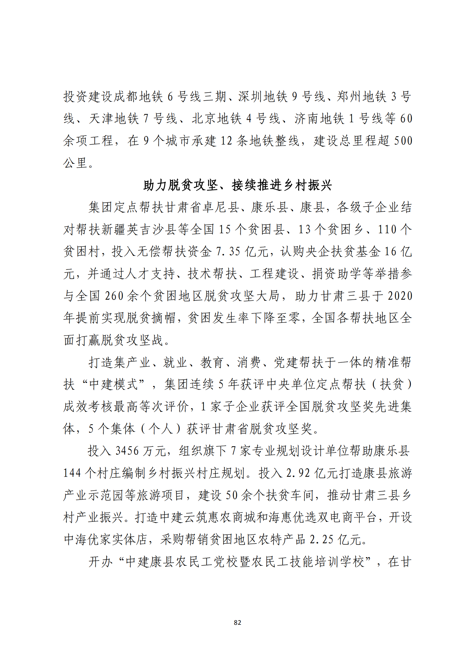 定稿 形势任务教育读本（2022年第9期-2022年9月）_86.png