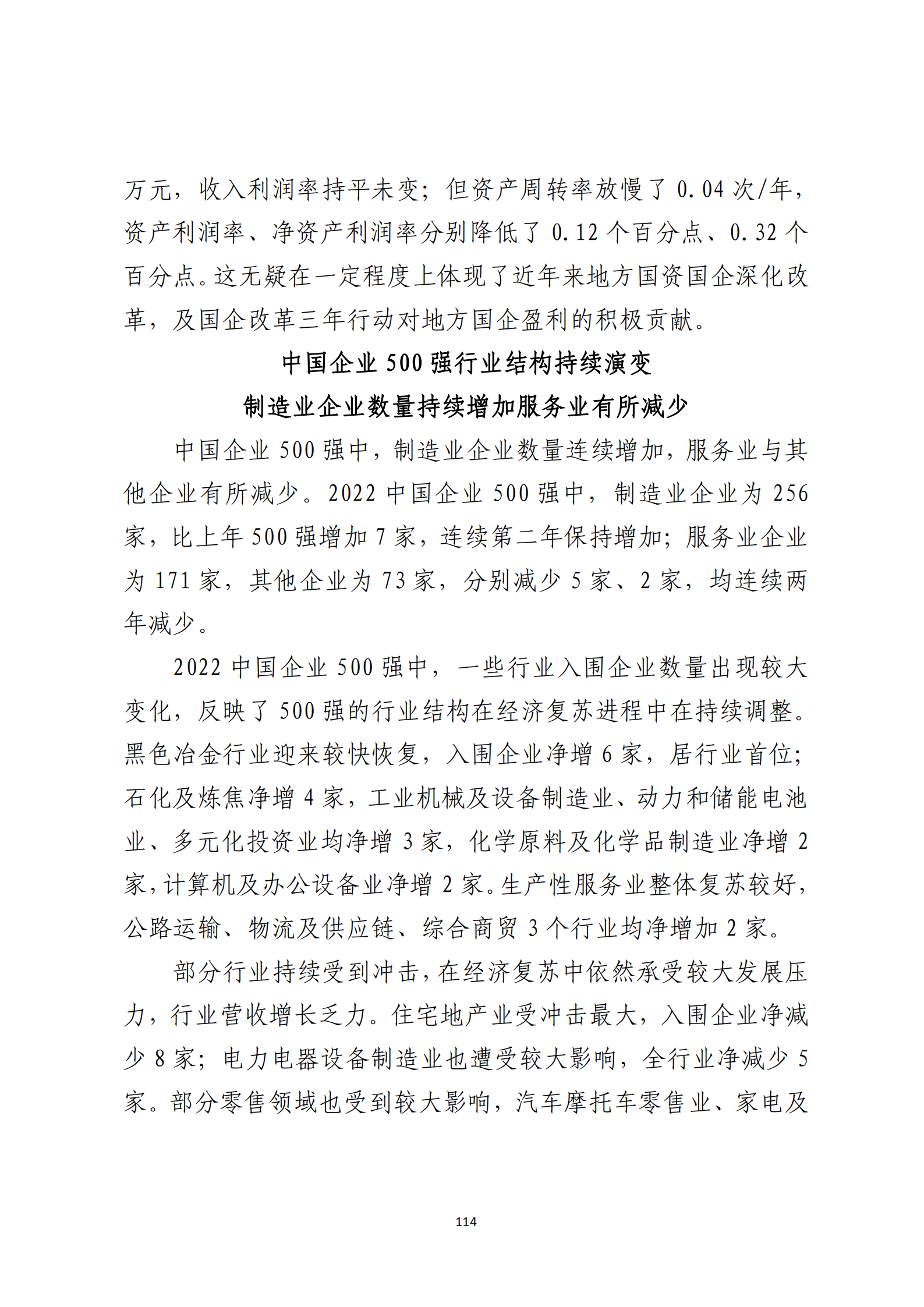 定稿 形势任务教育读本（2022年第9期-2022年9月）_118.png